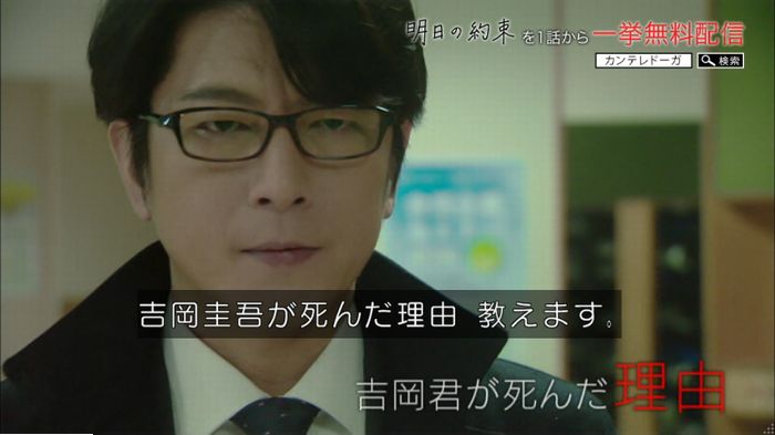 明日の約束のキャプ660
