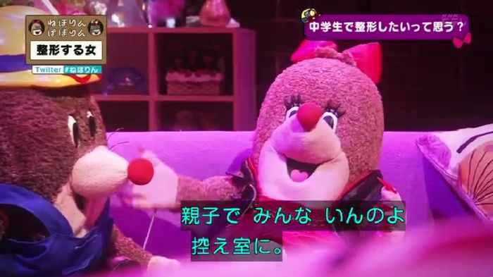ねほりんぱほりんのキャプ107