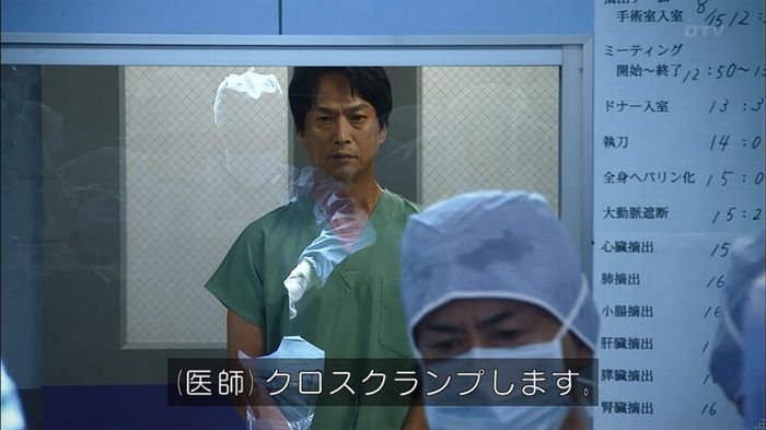 コード・ブルー6話のキャプ573