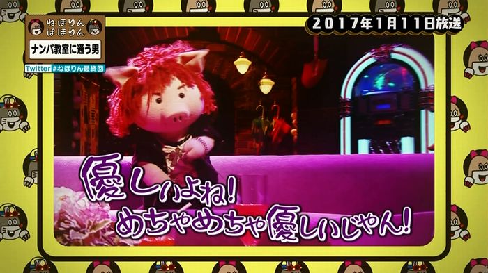 ねほりん 最終回のキャプ387