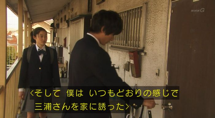 腐女子うっかりゲイに告るのキャプ227
