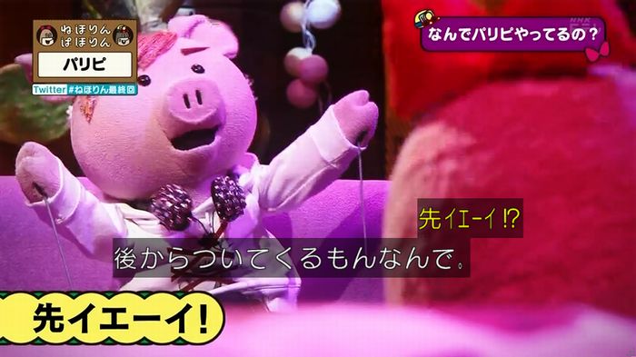 ねほりん 最終回のキャプ236