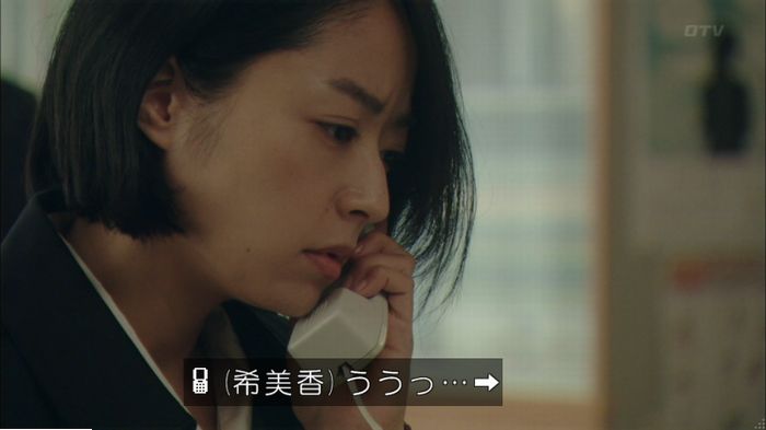 明日の約束のキャプ509