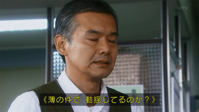 警視庁いきもの係 8話のキャプ86