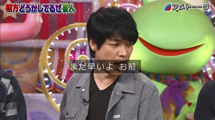 アメトーク ノンスタ井上のキャプ36