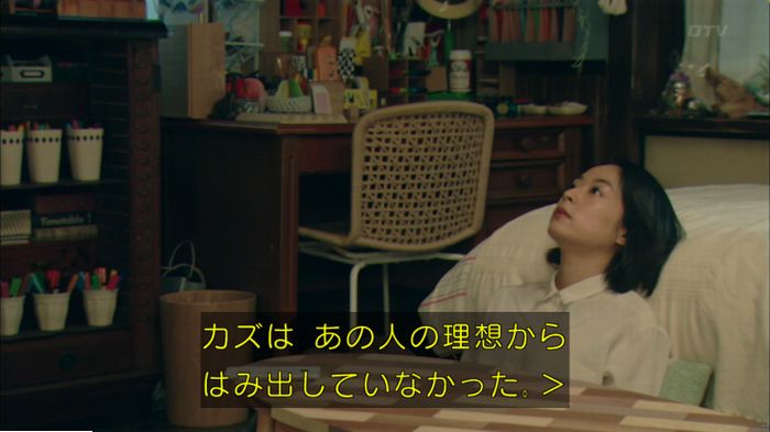 明日の約束のキャプ275
