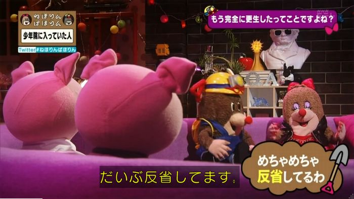 ねほりんぱほりんのキャプ425
