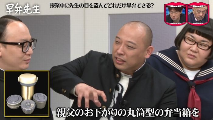 水曜日のダウンタウンのキャプ42