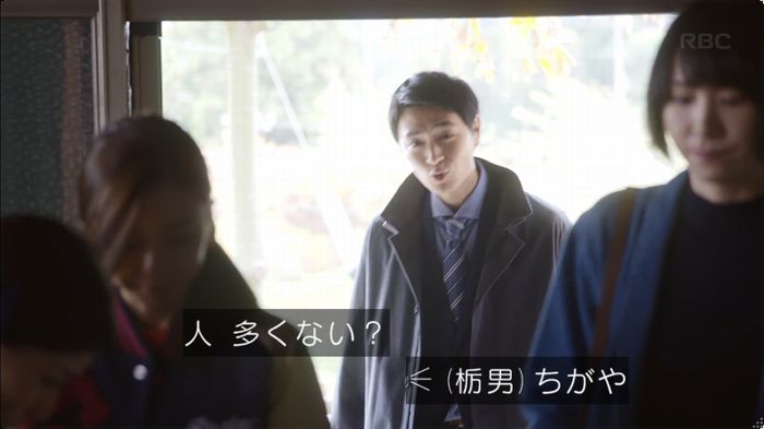 逃げ恥 8話のキャプ336