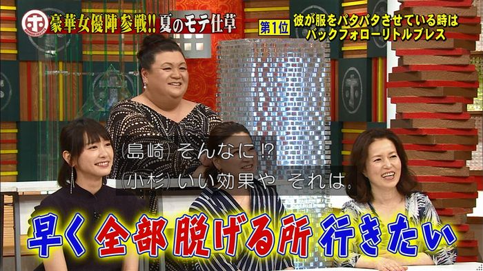 ホンマでっか モテテクガッキーのキャプ420