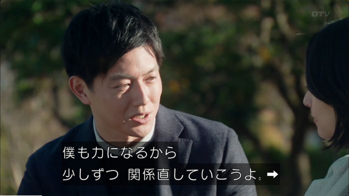 明日の約束のキャプ538