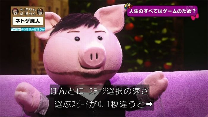 ねほりんネトゲ廃人のキャプ142