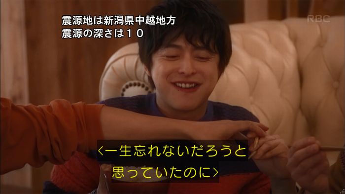 リバース 1話のキャプ987