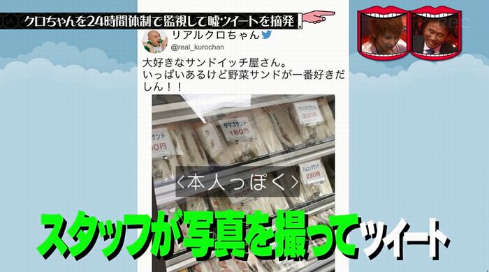 水曜日のダウンタウンのキャプ41