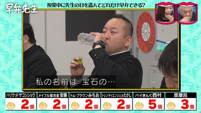 水曜日のダウンタウンのキャプ109