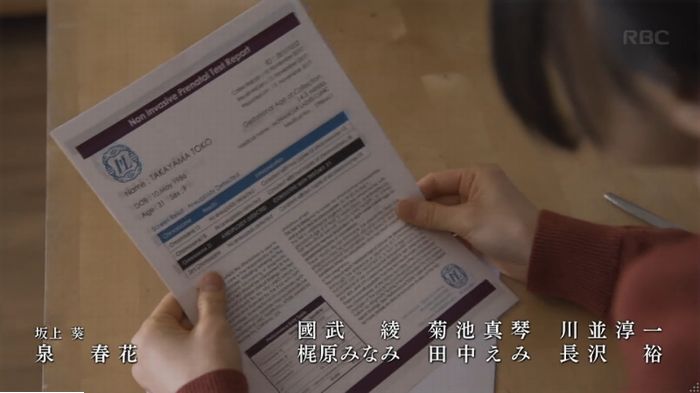 コウノドリ10話のキャプ12