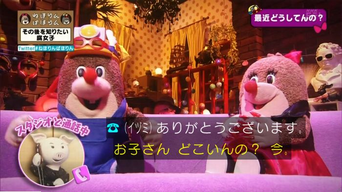 ねほりんぱほりんのキャプ258