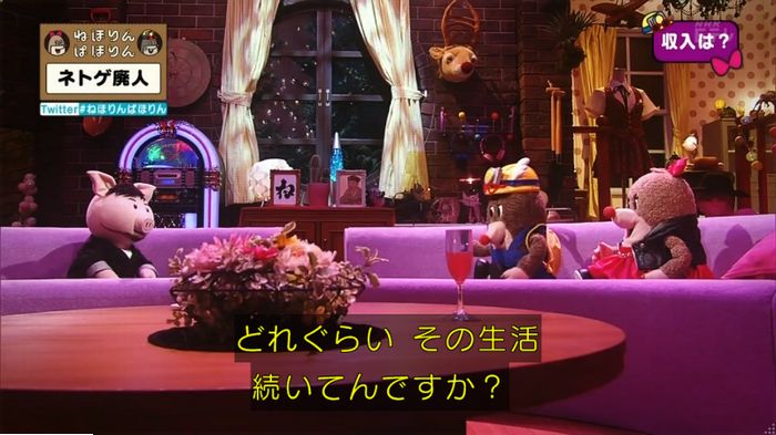 ねほりんネトゲ廃人のキャプ250