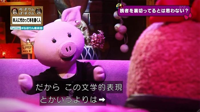 ねほりん 最終回のキャプ69