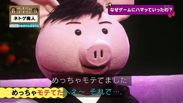 ねほりんネトゲ廃人のキャプ300
