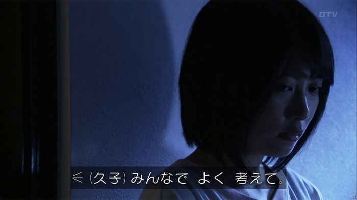 ウツボカズラの夢1話のキャプ581
