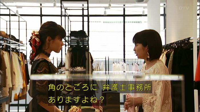 ウツボカズラの夢2話のキャプ324