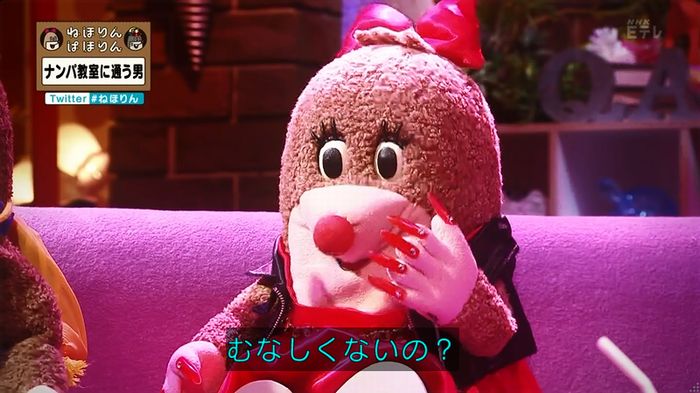 ねほりん ナンパ回のキャプ264
