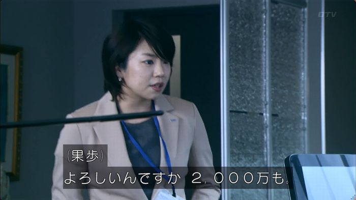 嘘の戦争のキャプ136