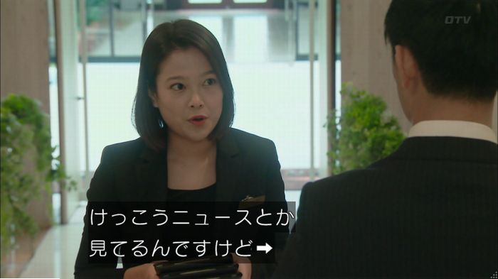 明日の約束のキャプ298
