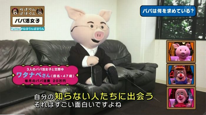 ねほりんぱほりんのキャプ271