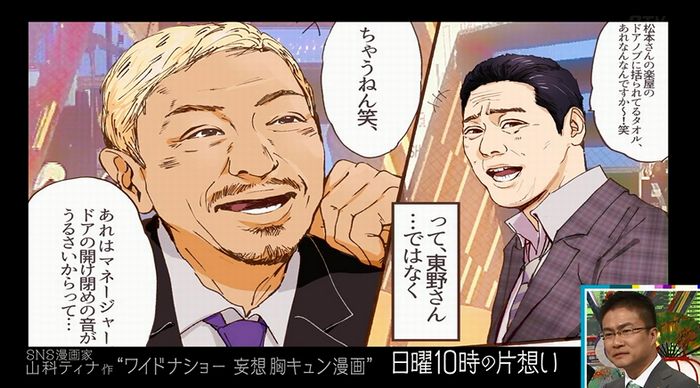 ワイドナショーのキャプ17