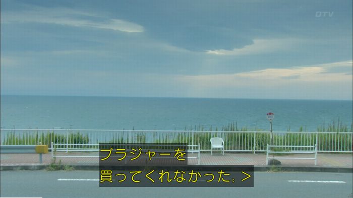 明日の約束のキャプ16