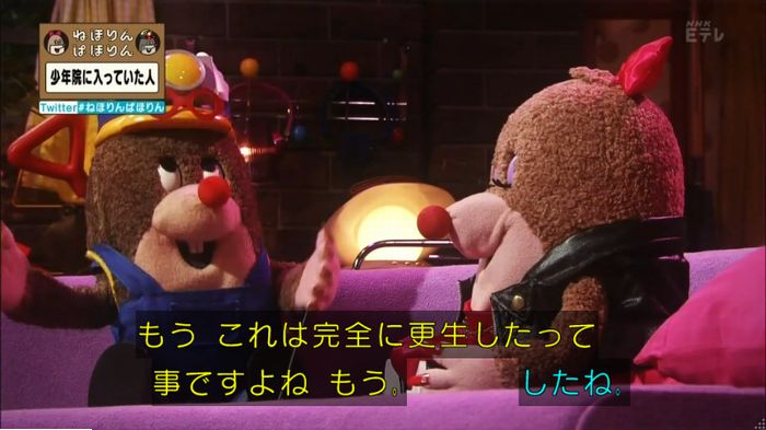 ねほりんぱほりんのキャプ409