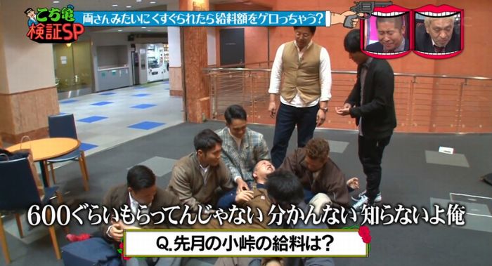 水曜日のダウンタウンのキャプ48