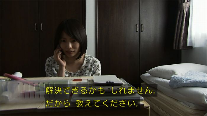 ウツボカズラの夢4話のキャプ631