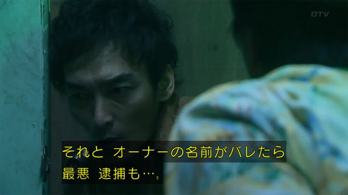 嘘の戦争のキャプ74