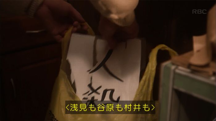 リバース 1話のキャプ362