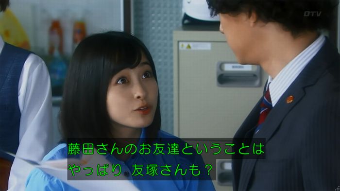 警視庁いきもの係 8話のキャプ122