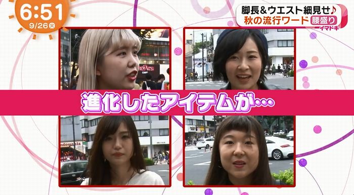 めざましテレビのキャプ1