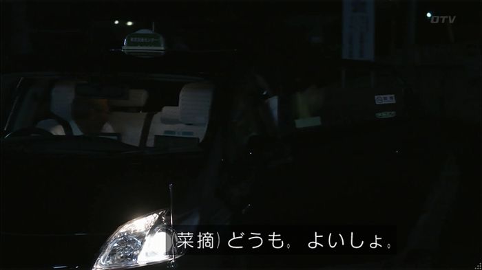 僕たちがやりましたのキャプ451