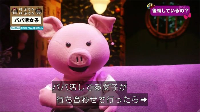 ねほりんぱほりんのキャプ345
