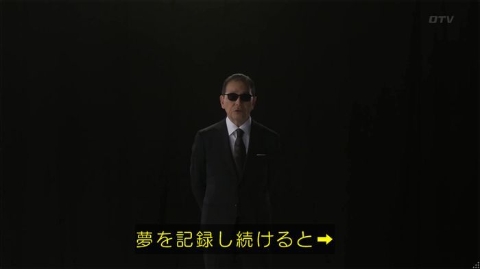 世にも奇妙な物語 夢男のキャプ34