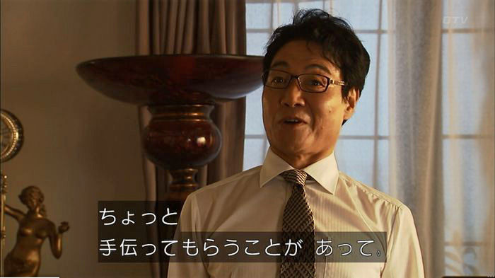 ウツボカズラの夢6話のキャプ538