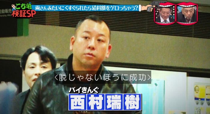 水曜日のダウンタウンのキャプ16