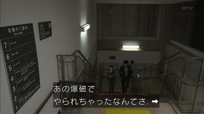 僕たちがやりましたのキャプ152