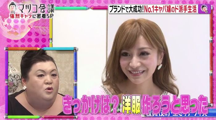 マツコ会議のキャプ29