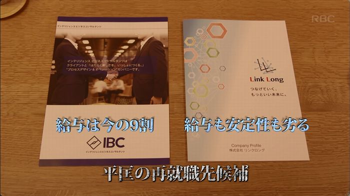 逃げ恥 最終回のキャプ188