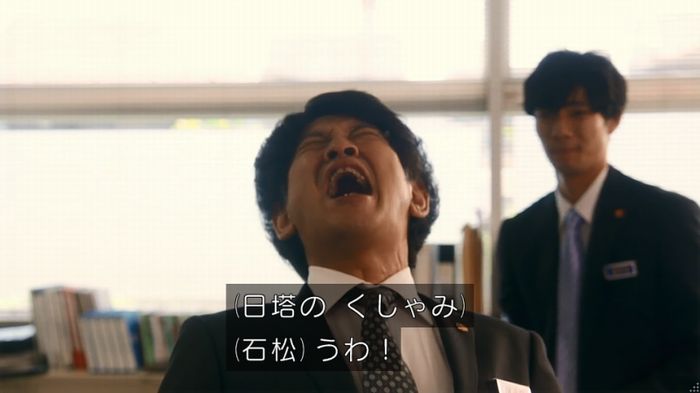 いきもの係 3話のキャプ323