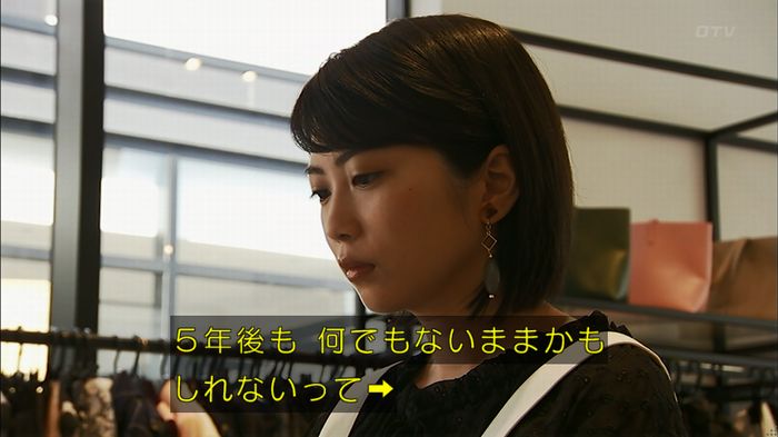 ウツボカズラの夢2話のキャプ84