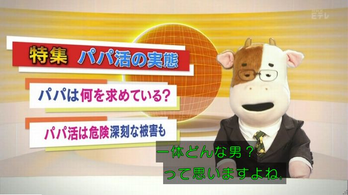 ねほりんぱほりんのキャプ269